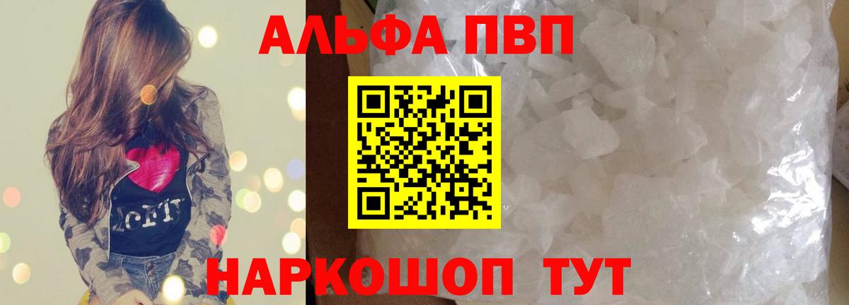Дубна  APVP крисы CK  Alfa_PVP СК  Alpha-PVP  Вход с VPN  Альфа ПВП VHQ 