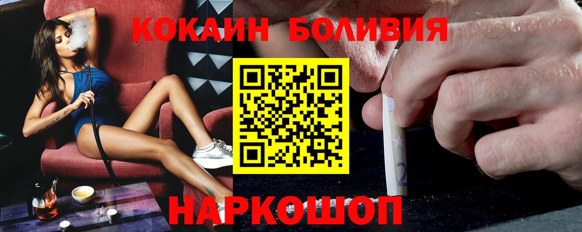 Кокаин 97% Дубна