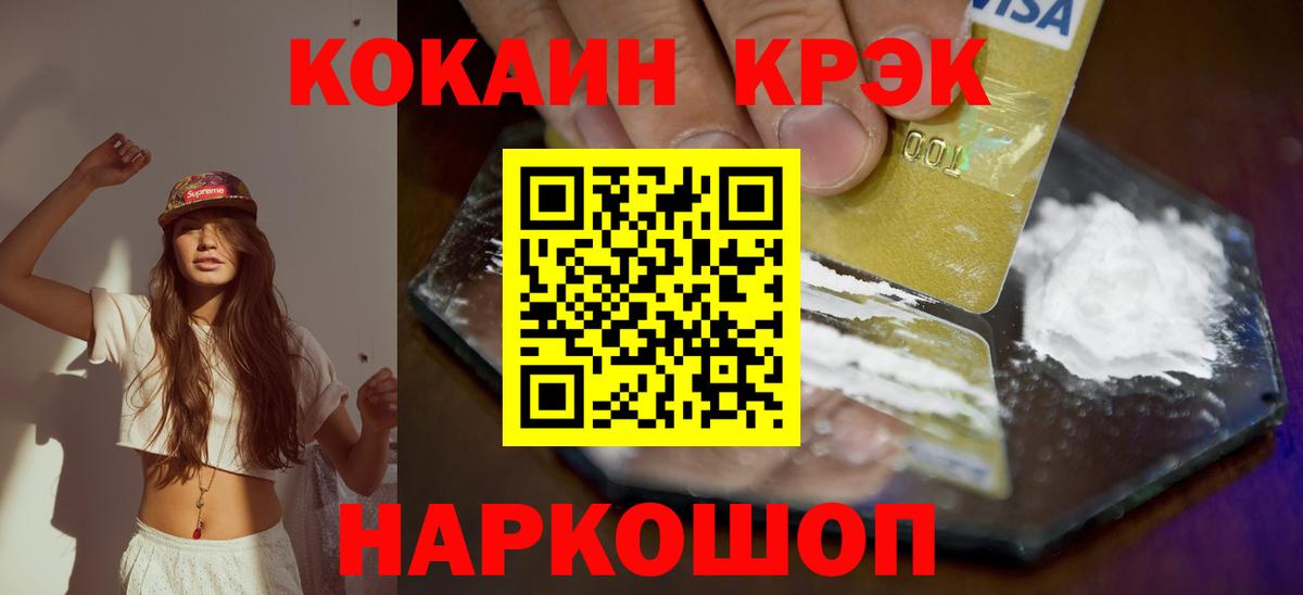 COCAIN FishScale  COCAIN 97%  Вход с VPN  Кокаин  Дубна 