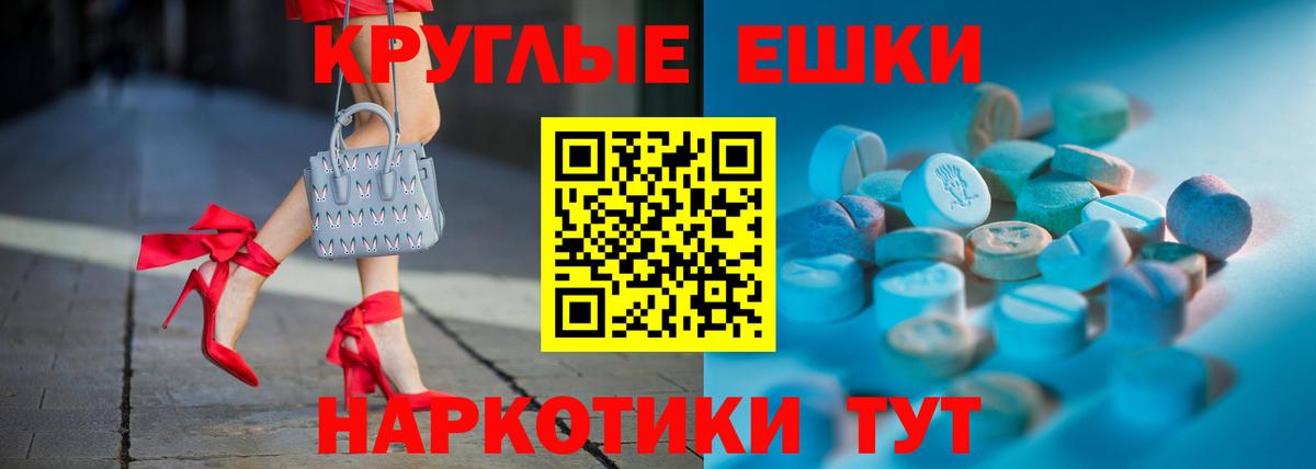 Экстази VHQ  Экстази таблы  Дубна  Ecstasy  Вход с VPN 