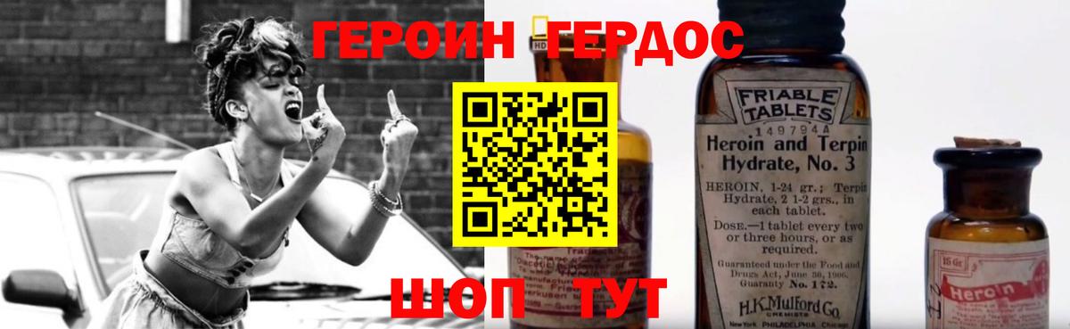 ГЕРОИН  Вход с VPN  Дубна  ГЕРОИН афганец 
