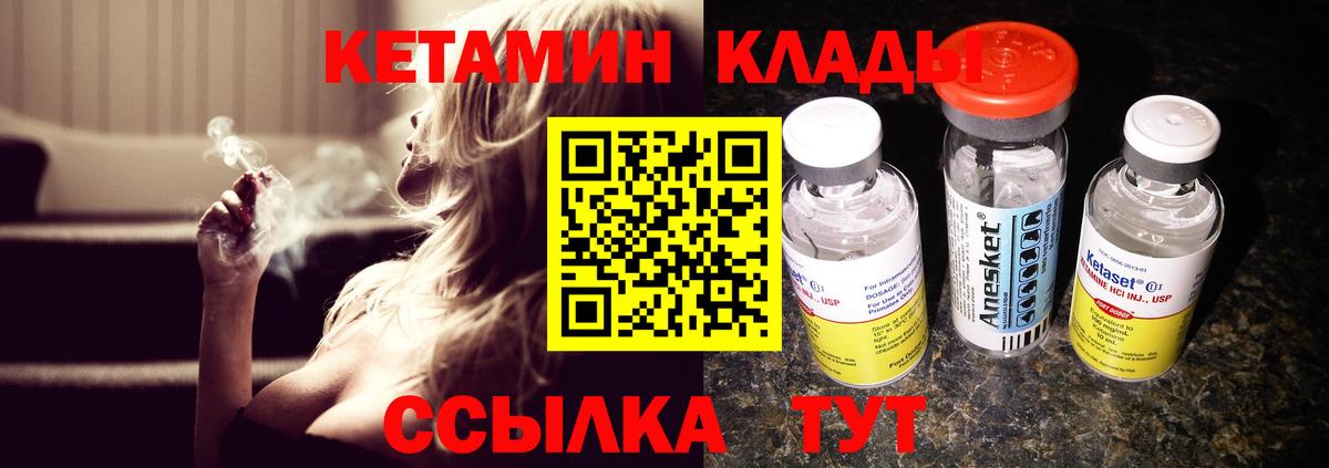 КЕТАМИН ketamine  mega ссылки  Дубна  площадка как зайти  Вход с VPN  Кетамин ketamine 