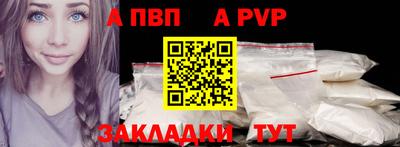 молекула духа Балаково