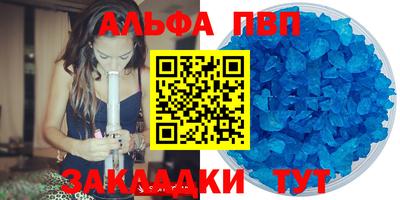 молекула духа Балаково