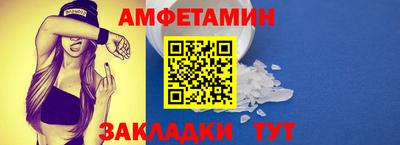 молекула духа Балаково