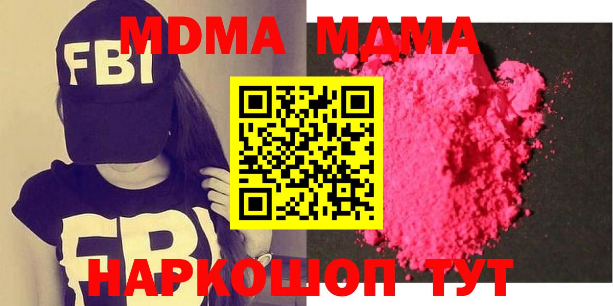 MDMA  Вход с VPN  Дубна  MDMA Molly  MDMA crystal 