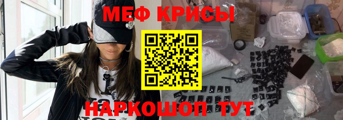 МЕФ  МЯУ-МЯУ VHQ  Вход с VPN  МЕФ mephedrone  Дубна 