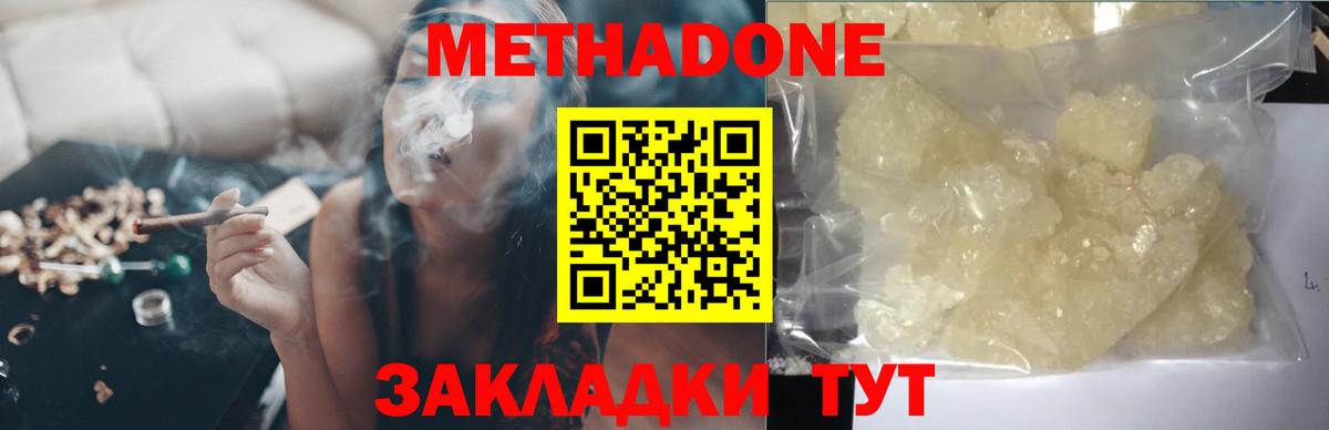 МЕТАДОН кристалл  гидра маркетплейс  Дубна  Вход с VPN 
