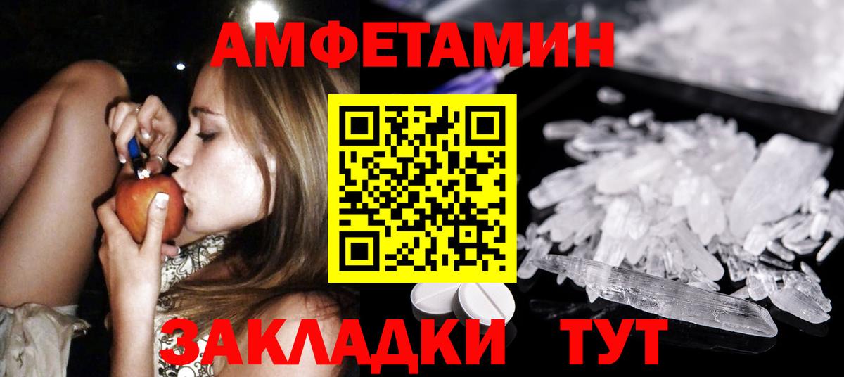 Метамфетамин кристалл  Метамфетамин кристалл  Вход с VPN  Дубна 