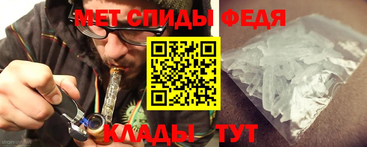 МЕТАМФЕТАМИН мет Дубна