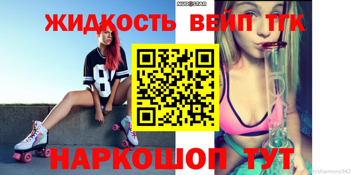 Дистиллят ТГК гашишное масло Дубна